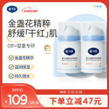 戴·可·思婴儿金盏花护理面霜 儿童保湿补水润肤乳 新生儿宝宝面霜50g*2