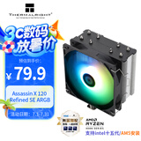 Thermalright(利民)Assassin X 120 Refined SE ARGB 风冷散热器 AGHP逆重力4热管 附带硅脂 AX120 R SE ARGB