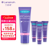 兰思诺羊毛脂乳头膏 孕妇哺乳期乳头霜滋润护理组合40ml+7g*3支装