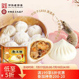 狗不理包子 纯手工虾肉三鲜420g 12个主食面点小笼包早餐天津特产 