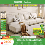 全友家居 布艺沙发客厅家用家具实木架大户型简约风贵妃位L型布艺沙发