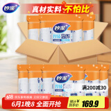妙洁塑料一次性杯子茶水太空航空食品级透明加厚中号整箱批发共2000只