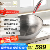 亚摩斯（Amos）锻打锤纹纯钛炒锅带盖32cm健康无涂层百搭不挑炉灶 AS-CG326T