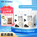君乐宝纯牛奶 口味牛奶 营养早餐牛奶 儿童牛奶学生牛奶常温 纯牛奶180ml*12袋