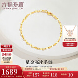 六福珠宝 足金十字相连黄金手链女款送礼 计价 B01TBGB0006 约1.78克