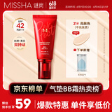 谜尚（MISSHA）红BB魅力润颜焕白修容霜SPF42/PA+++升级款21号bb霜防晒遮瑕618