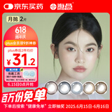 海昌精选美瞳月抛彩色隐形眼镜 自然通勤款2片装 苍兰夜曲黑 600度