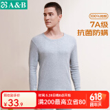 AB内衣男士保暖上衣单件秋冬常规纯棉圆领内穿贴身棉毛衫秋衣长袖 中麻 4XL