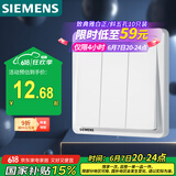西门子(SIEMENS)开关插座 三开单控开关面板 致典雅白色