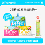 乐品乐茶LeTea冷泡茶包袋泡茶 果茶茉莉花茶包茶叶饮品0糖饮料送杯30包