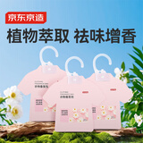 京东京造 净味空间衣物香氛包 衣柜除味持久清香 家用室内香包