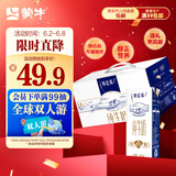 蒙牛特仑苏纯牛奶250ml*12盒 3.6g乳蛋白 礼盒装 早餐伴侣