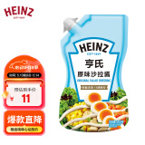 亨氏(Heinz) 沙拉酱 原味沙拉酱 蔬菜水果沙拉寿司酱 200g袋装