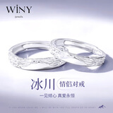 唯一（Winy）999纯银情侣戒指对戒一对实用求婚戒指男士女款生日礼物首饰