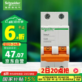 施耐德电气 空气开关2P C20A 家用微型断路器 双进双出双极 空开 EA9AN2C20R