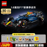 乐高（LEGO）积木拼装机械组系列42206 红牛车队F1赛车男孩玩具生日礼物
