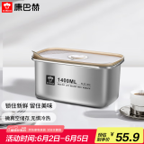 康巴赫（KBH）保鲜盒食品级304不锈钢微真空保鲜饭盒多用途收纳盒1400ml