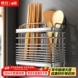 帅仕（shuaishi）厨房置物架筷子筒304不锈钢筷子收纳盒筷笼沥水防霉筷子笼