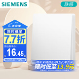 西门子（SIEMENS）开关面板插座 一开单控 哑光亲肤奶油风大面板开关  皓彩米绒白