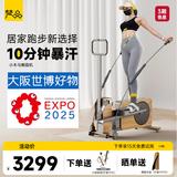 梵品椭圆机小木马踏步机家用小型椭圆仪运动健身器材太空漫步机V-EL