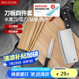 美厨（maxcook）砧板菜板案板 竹砧板筷子菜刀水果刀四件套 带挂钩MCPJ-CB004