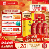 口子窖 六年型 兼香型白酒 52度 450ml*6瓶 整箱装 婚庆喜宴