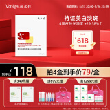 敷尔佳 【成毅同款】烟酰胺美白淡斑修护面膜26g*5贴提亮肤色 礼物