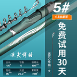 浪尖悍将浪尖悍将矶竿滑漂大导环长节矶钓竿手海两用竿碳素357号矶杆套装 4.5m 5号 （裸竿）送实心竿稍