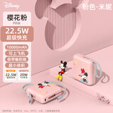 迪士尼（DISNEY）充电宝自带线10000毫安时 22.5W超级快充 PD20W苹果闪充 移动电源迷你便携 米妮