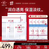 宠爱之名面膜光之钥焕白净化生物纤维面膜保湿紧致抗皱提亮肤色 3片*2盒