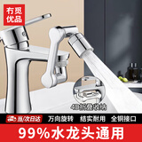 京严选水龙头延伸器机械臂万向防溅头可旋转卫生间厨房龙头水嘴起泡器