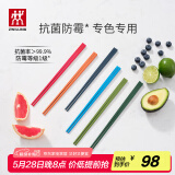 双立人（ZWILLING）抗菌筷子套装家用分餐餐具专色专用餐具公筷彩色筷子防霉六双装