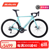 SAVA碳纤维全内走线一体把公路自行车成人变速弯把超轻碟刹竞速赛车 薄荷绿【R7000碟刹】(铝轮)