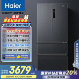 海尔（Haier）509升全空间保鲜法式多门四门电冰箱家用风冷无霜一级能效变频BCD-509WGHFD19X8U1国家补贴20%