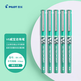 百乐（PILOT）BX-V5绿色中性笔0.5mm直液式走珠笔签字笔小v5学生考试刷题水笔高颜值文具套装 5支
