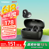 唐麦Q7蓝牙耳机耳夹式骨传导耳机概念无线夹耳式开放式不入耳挂耳式运动游戏降噪适用苹果华为小米黑色