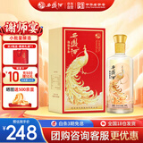 西凤酒 20年52度凤鸣长安 500mL单瓶装 纯粮凤香型白酒 婚庆宴请送礼