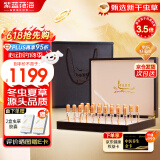 紫蓝花海冬虫夏草 2-3根/克20根 滋补品送礼高端礼盒装【健康礼盒】