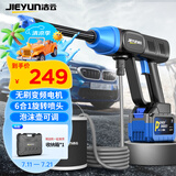 洁云洗车机高压洗车水枪家用无刷锂电洗车神器充电清洗机冲洗工具SW