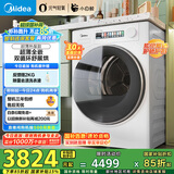 美的（Midea）10KG热泵式烘干机家用 超薄大筒径 小白鲸系列 分级除菌 除螨除潮 毛屑收集 MH100WJ3 国家补贴