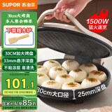 苏泊尔（SUPOR）电饼铛家用 电饼档双面加热煎饼锅 煎烤机烙饼锅三明治机 加大加深 早餐机烤肉独立控温 JJ30A645