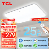 TCL灯饰灯具客厅吸顶灯大厅led主灯 现代简约包安装130w遥控调光超薄