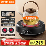 苏泊尔（SUPOR）迷你电陶炉 煮茶器煮茶炉煮茶壶 养生围炉煮茶黑茶花茶泡茶不挑器具 SW-DTL05【不含茶壶】