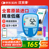拜耳（BAYER）优安康测血糖仪家用蓝牙医用级同款拜安康升级款-50试纸+低痛针头