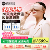倍轻松（breo）眼部按摩仪 护眼仪  恒温热敷睡眠眼罩 缓解眼疲劳 生日礼物 生日520礼物 seeX2pro 赤光金 