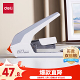 得力（deli）【超级爆款】得力(deli)60页省力厚层大订书机/订书器 适配23/6~23/10订书钉 白色0465