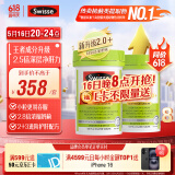 Swisse斯维诗 2代护肝片 2.8倍奶蓟胆碱西蓝花籽护肝去油养胃120片*2瓶