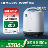 鱼跃医用分子筛制氧机吸氧机静音家用老人5L升级6L升8F-6AW中重度缺氧