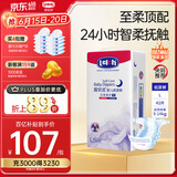 露安适（Lelch）柔护羽柔裤夜用纸尿裤L42片(9-14kg)夏季超薄婴儿纸尿裤尿不湿