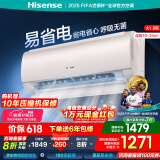 海信（Hisense）空调易省电 AI省电 自然风大风量不直吹 新一级能效国家补贴20%空调挂机卧室壁挂式咨询更优惠优惠 大1.5匹 一级能效 35GW/S550-X1